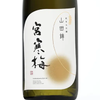 Miyakanbai Junmai Daiginjo Jishasaibai Yamdanishiki (720ml)