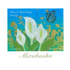 Mizubasho Artist Series Floral Sparkling (360ml)
