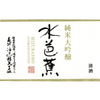 Mizubasho Junmai Daiginjo (180ml)
