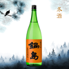 Nabeshima Junmai Ginjo Gohyakumangoku Namazake (720ml)