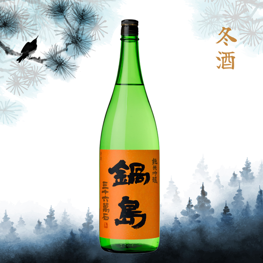 Nabeshima Junmai Ginjo Gohyakumangoku Namazake (720ml)