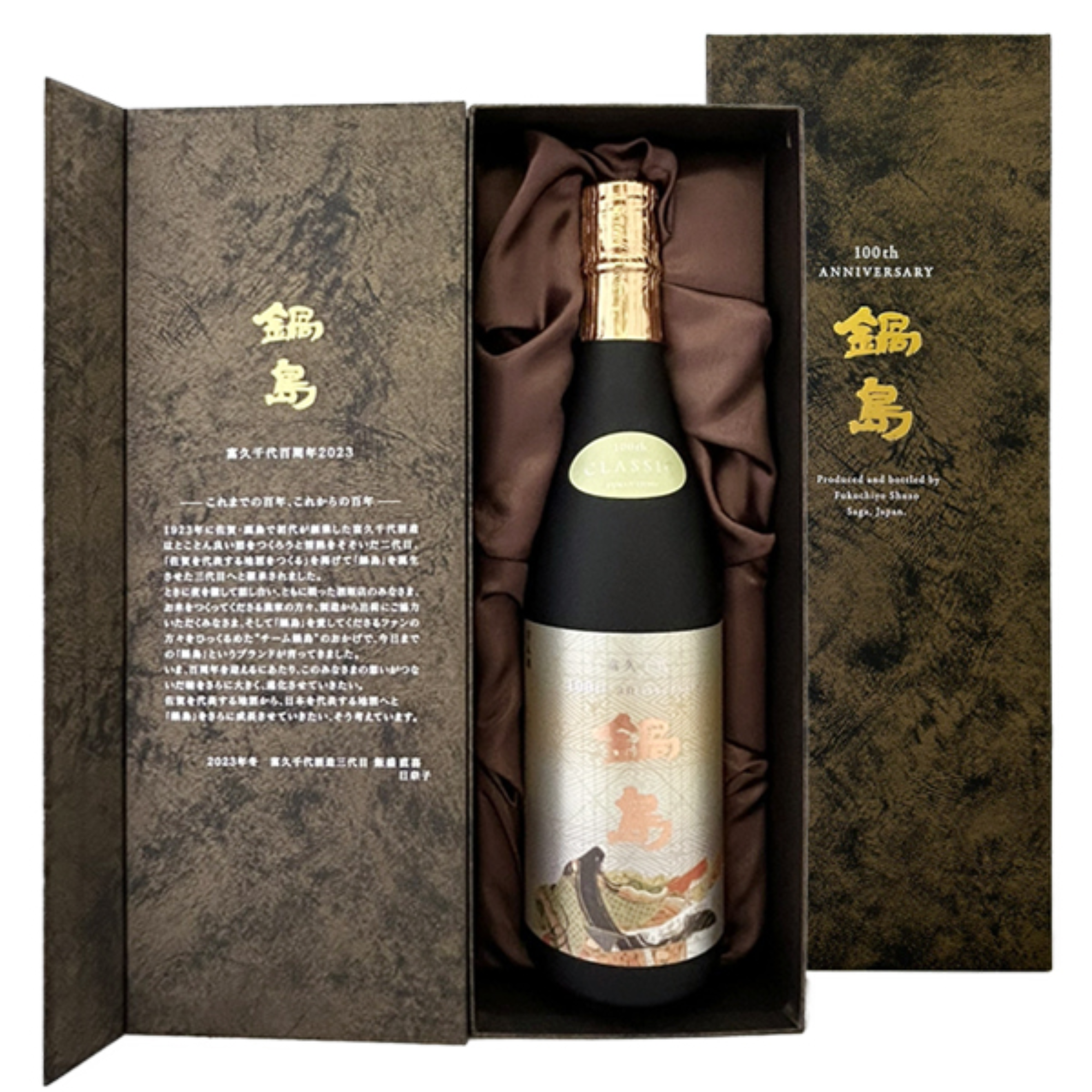 The Nabeshima 100th Anniversary Sake (720ml) – epicurean