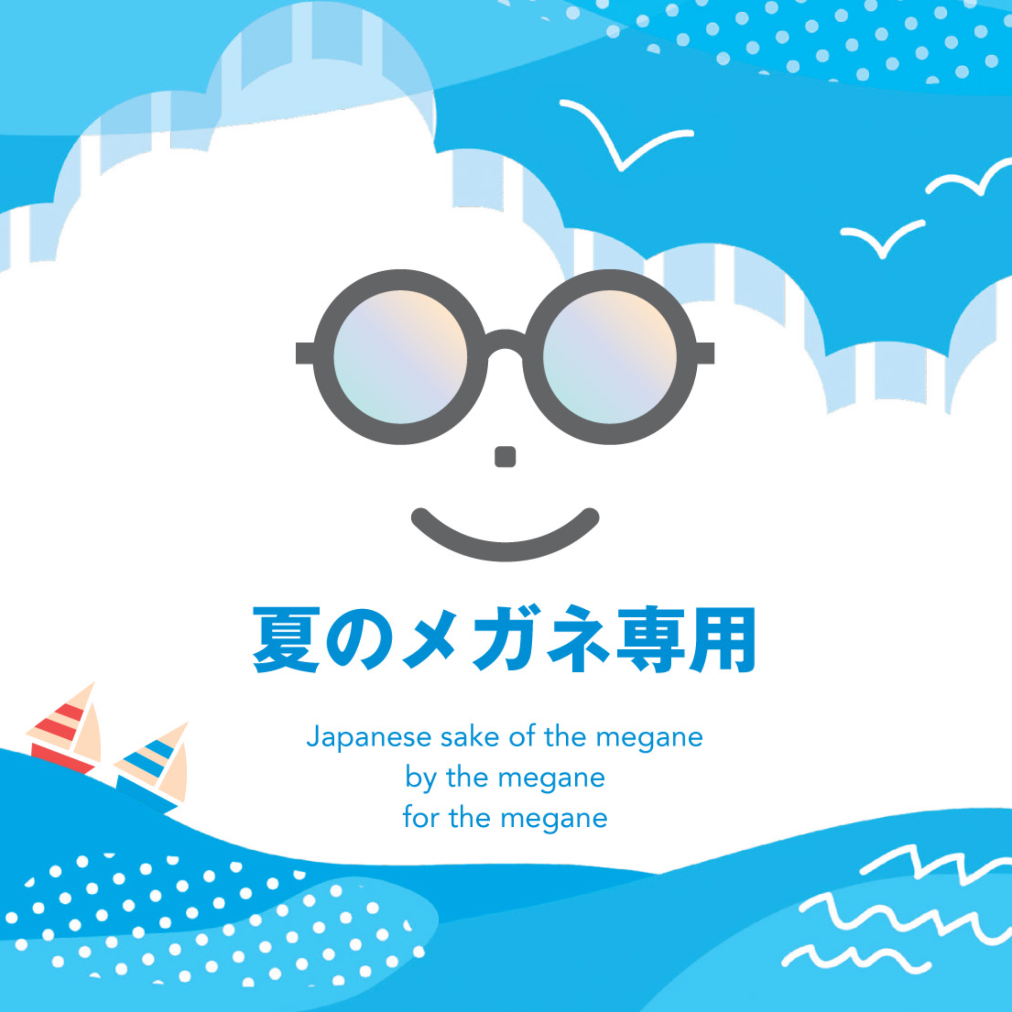 Natsu no Megane Senyo (720ml)