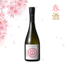 Noguchi Naohiko Sake Institute Haruno Shiboritate Muroka Nama Genshu Origarami (720ml)