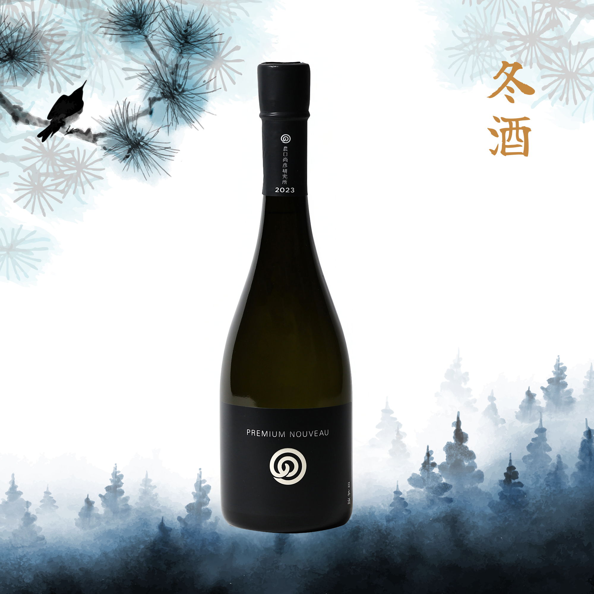 Noguchi Naohiko Sake Institute Premium Nouveau 2025 (720ml)