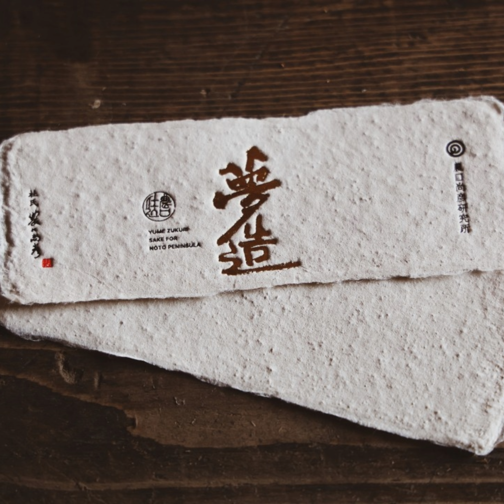 Noguchi Yume Zukuri Tokubetsu Genteishu (720ml)