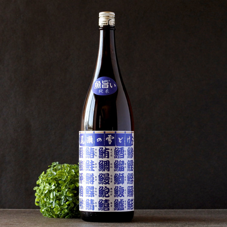 Oze No Yukidoke Sakana Umai Junmai (1800ml)