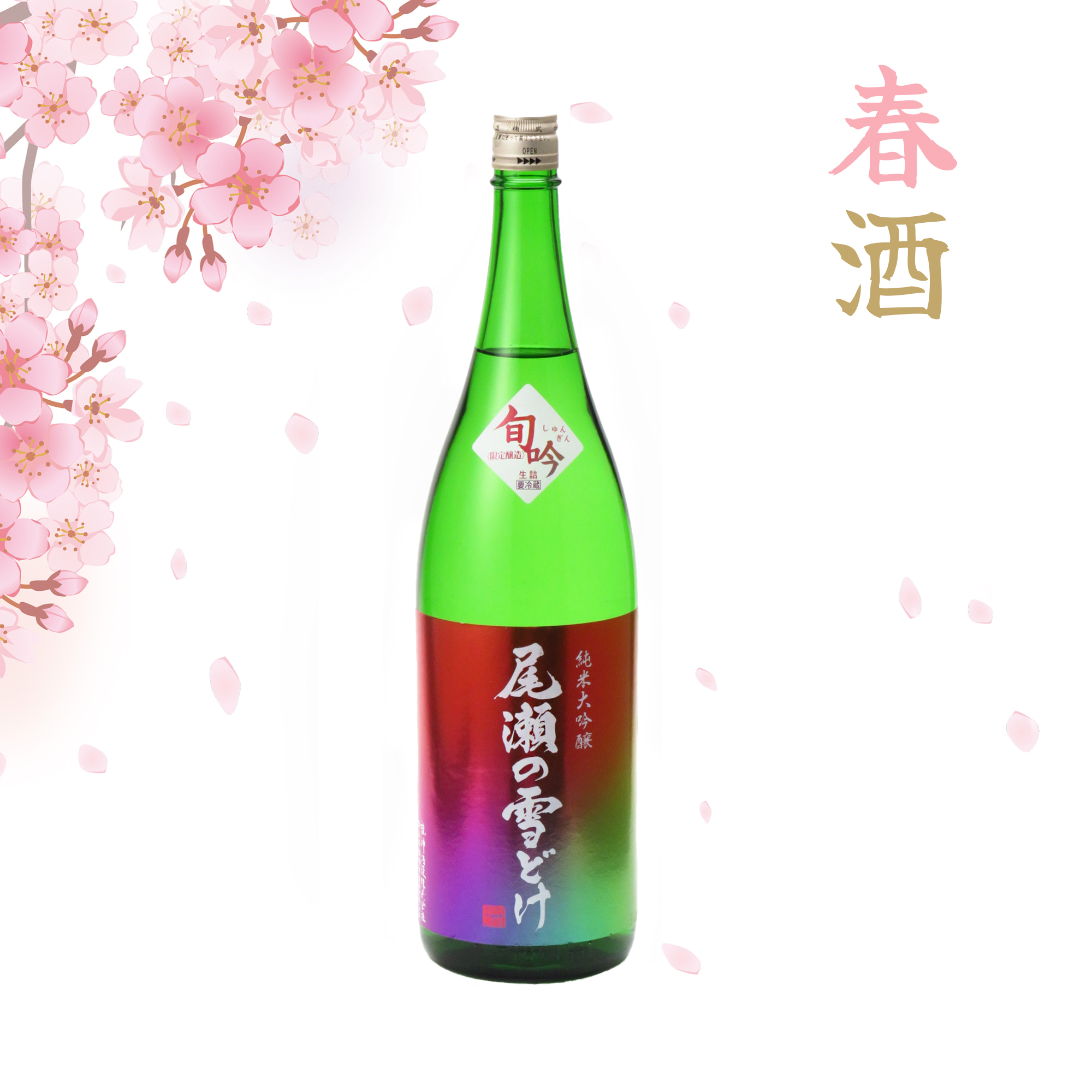 Ozeno Yukidoke Junmai Daiginjo Shungin (720ml)