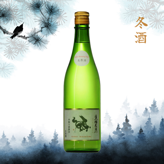 Kissui Hidariuma Nakadori Jikagumi Namagenshu (720ml)
