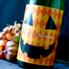 Ryujin Junmai Daiginjo Ozeyuki Halloween (720ml)