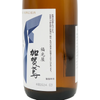 Shinsen Tsunagu Ishikawa no Sake Junmai Ginjo (720ml)