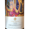 Shinshu Takayama Merlot & Cabernet 2020 (750ml)