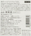 Sun Sun Kakizawa Chardonnay Naked 2023 (750ml)