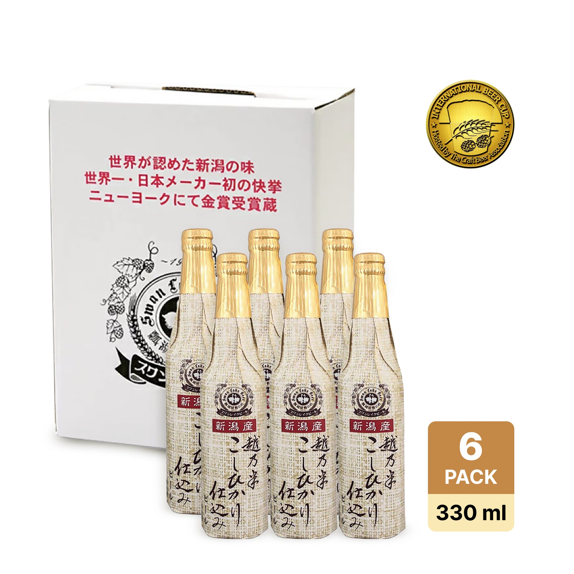 Swanlake Koshihikari Rice Lager epicurean nomads private limited
