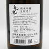 Tsuchiya Kame no Umi Junmai Ginjo Hiyaoroshi Kimotozukuri (720ml)