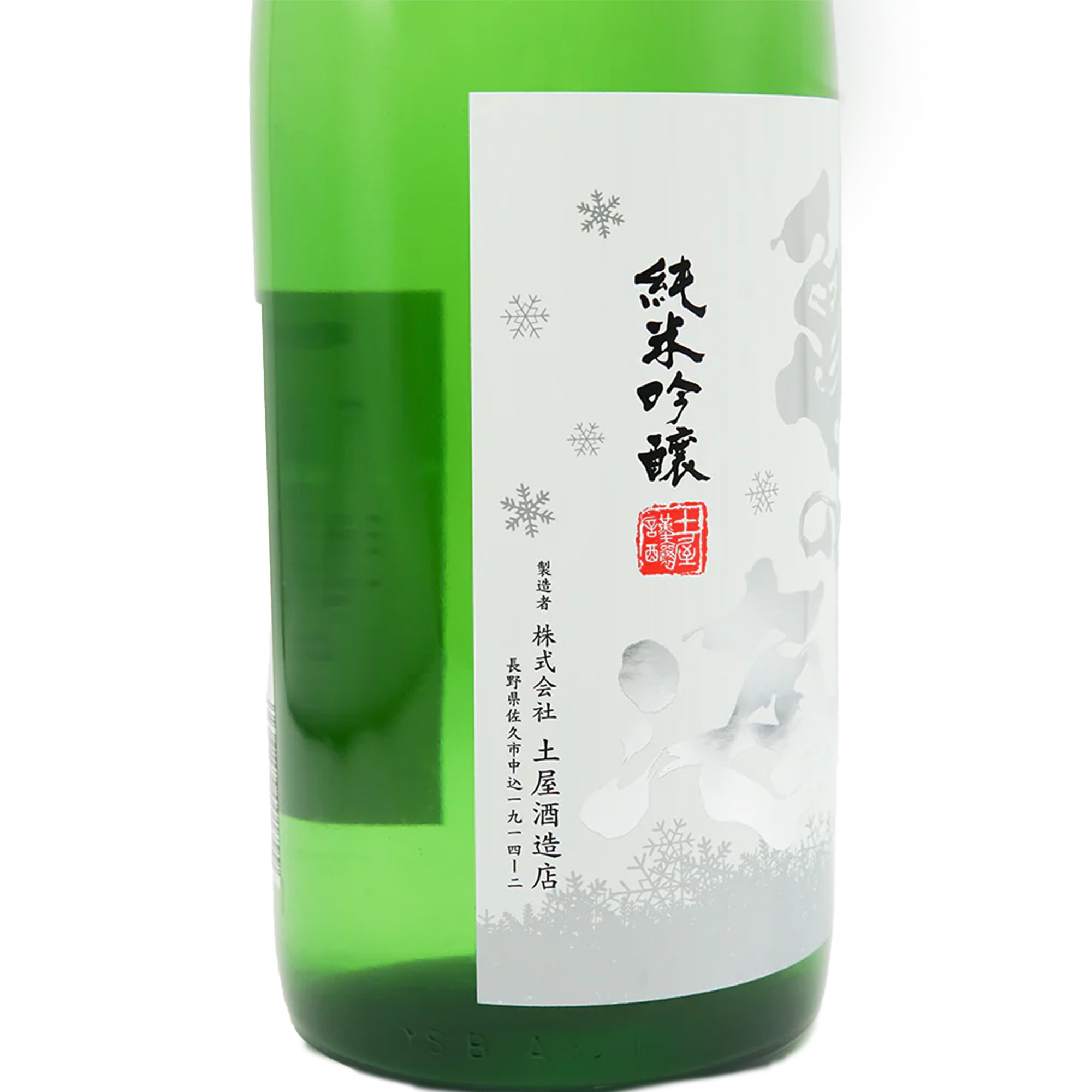 Kame no Umi Sasameyuki Junmai Ginjo Jikagumi Muroka Nama (720ml)
