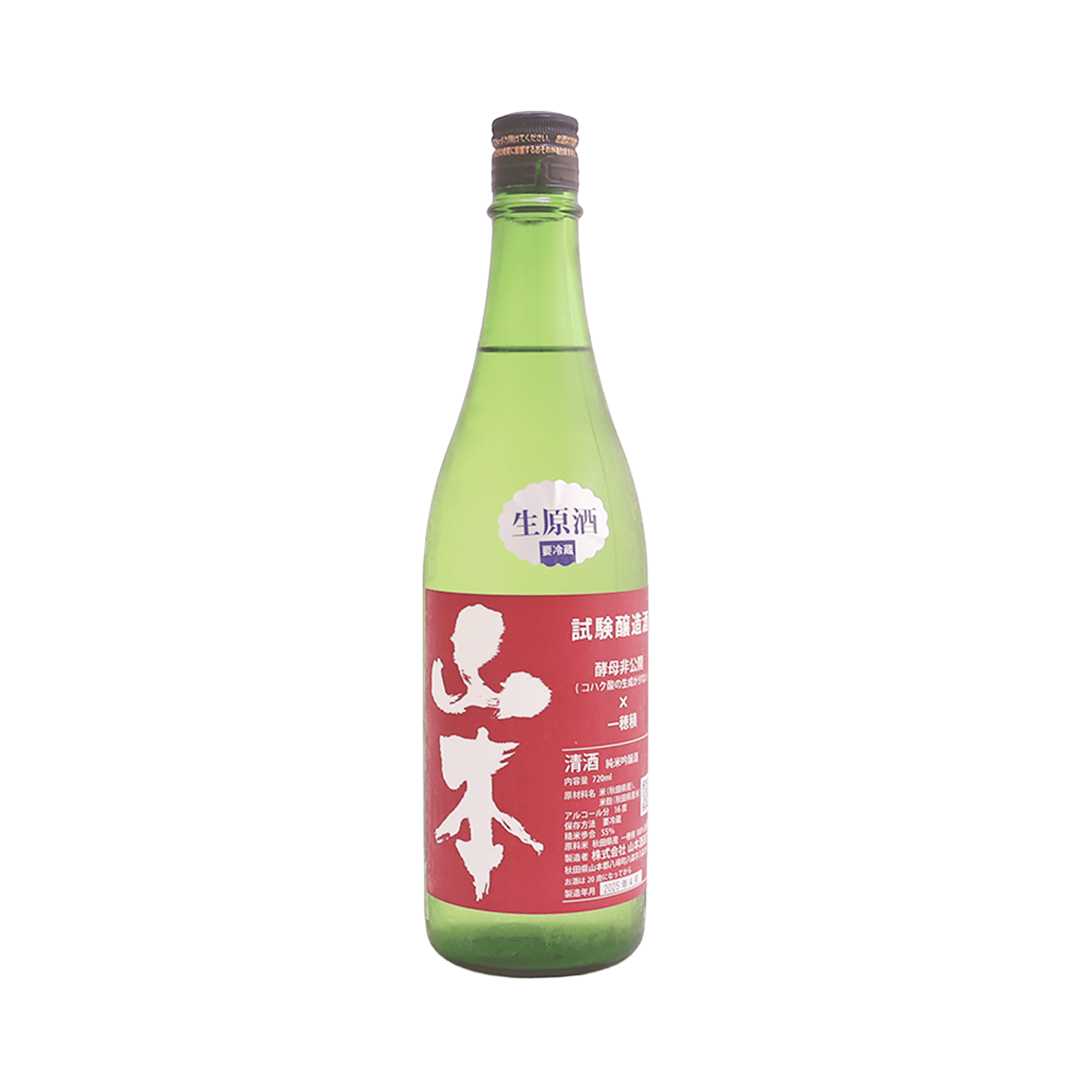 Yamamoto Junmai Ginjo Shikenjyozoshu Ichihozumi Namagenshu (720ml)