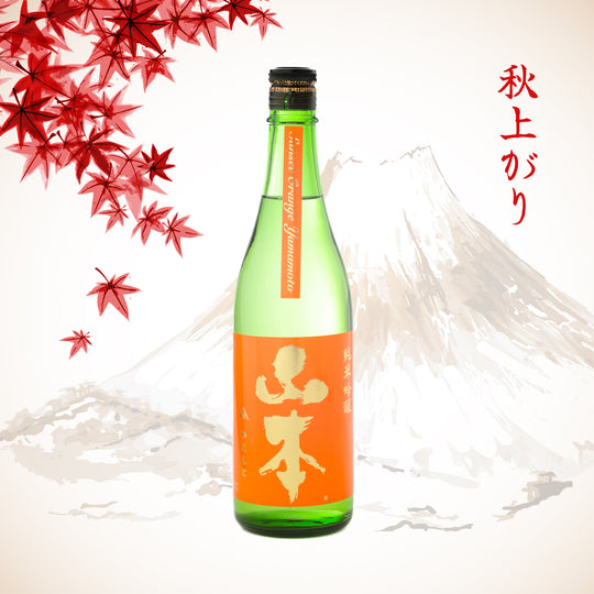 Yamamoto Sunset Orange Junmai Ginjo (720ml)