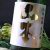 Yamamoto Waku Waku (720ml)