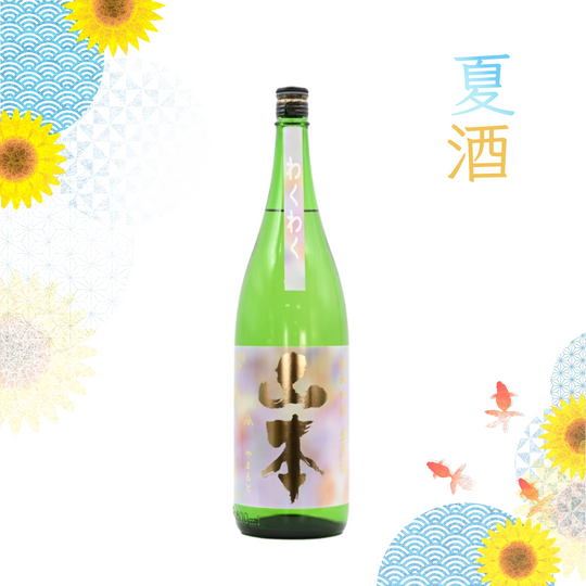 Yamamoto Waku Waku (720ml)