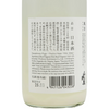 Yamashiroya Fuga (720ml)