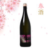 Yamawa Junmai Ginjo Spring
