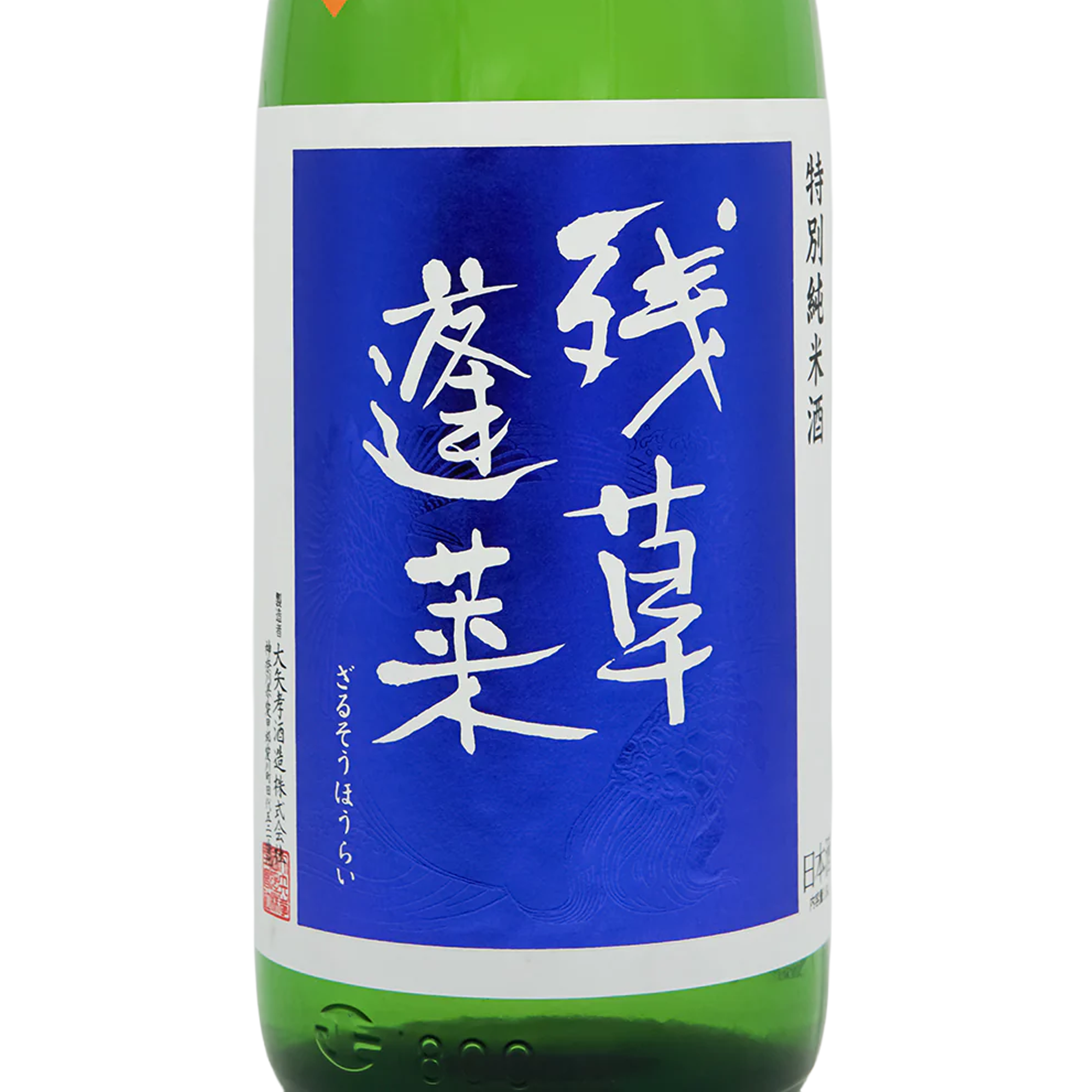 Zaruso Hourai Tokubetsu Junmai Hiyaoroshi (720ml)
