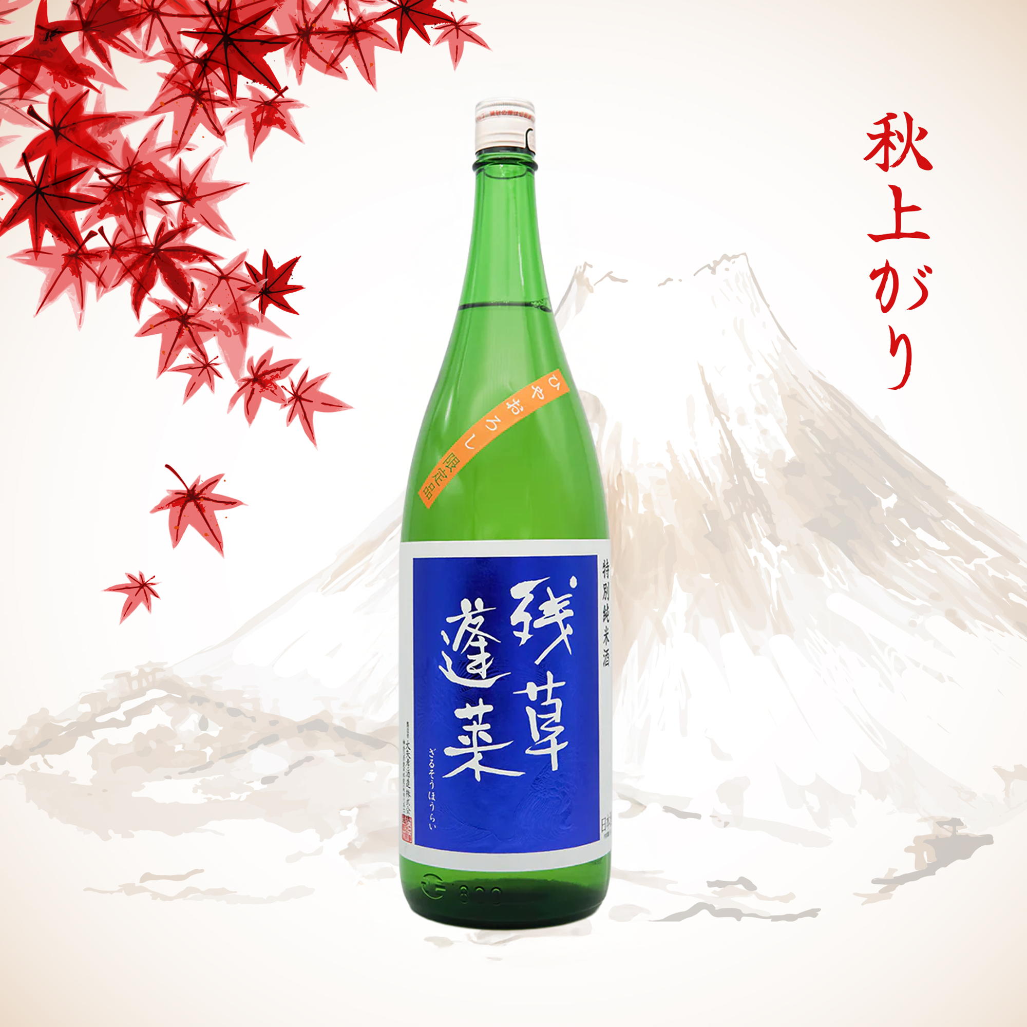 Zaruso Hourai Tokubetsu Junmai Hiyaoroshi (720ml)