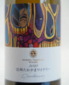 Shinshu Takayama Chardonnay 2020 (750ml)
