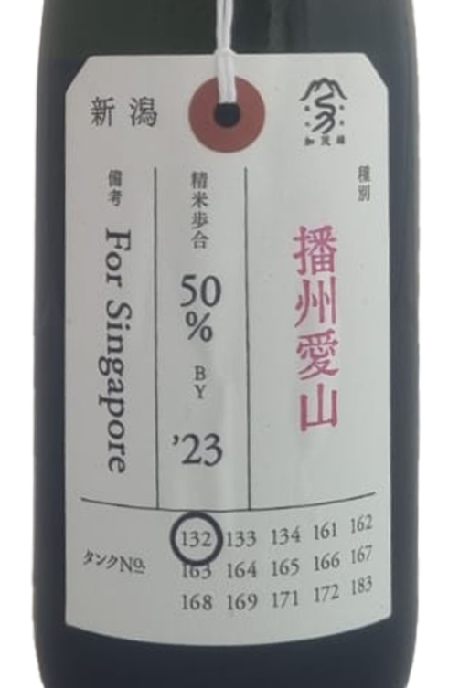 Kamonishiki Junmai Daiginjo Nifudazake Banshu Aiyama  (720ml)