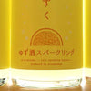 Miyakanbai Yuzu no Kimochi (330ml)