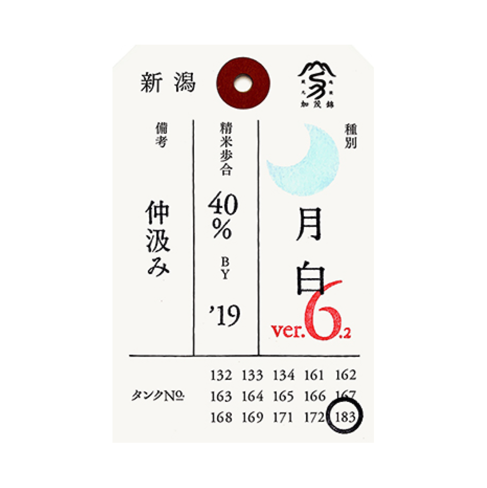 Kamonishiki Nifudasake Junmai Daiginjo Geppaku (1800ml)