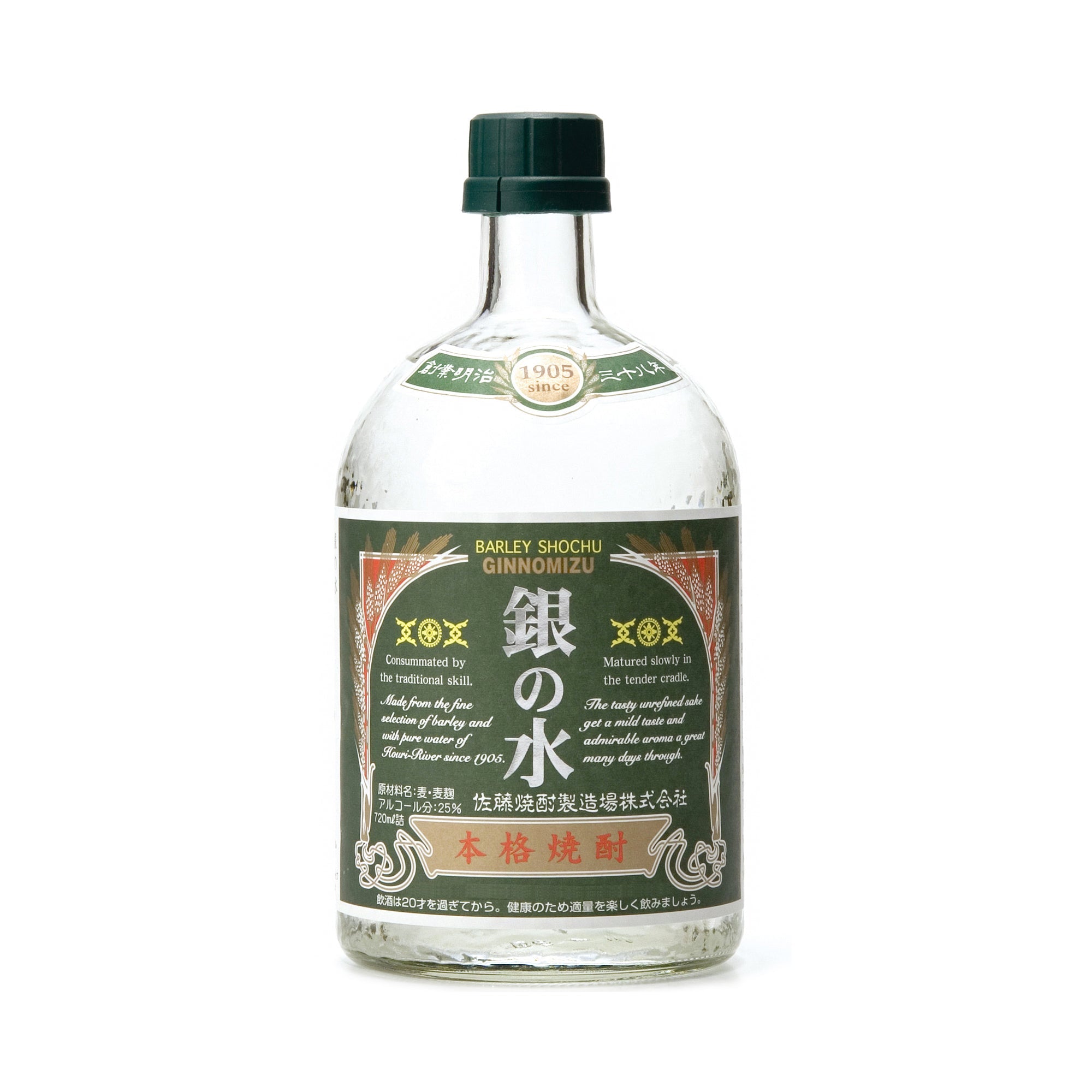 Gin no Mizu (720ml) – epicurean nomads private limited