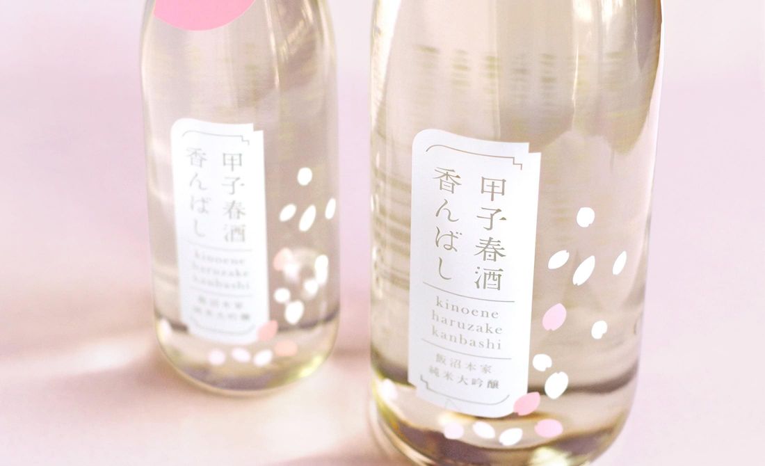 Kinoene Harusake Kanbashi (720ml)