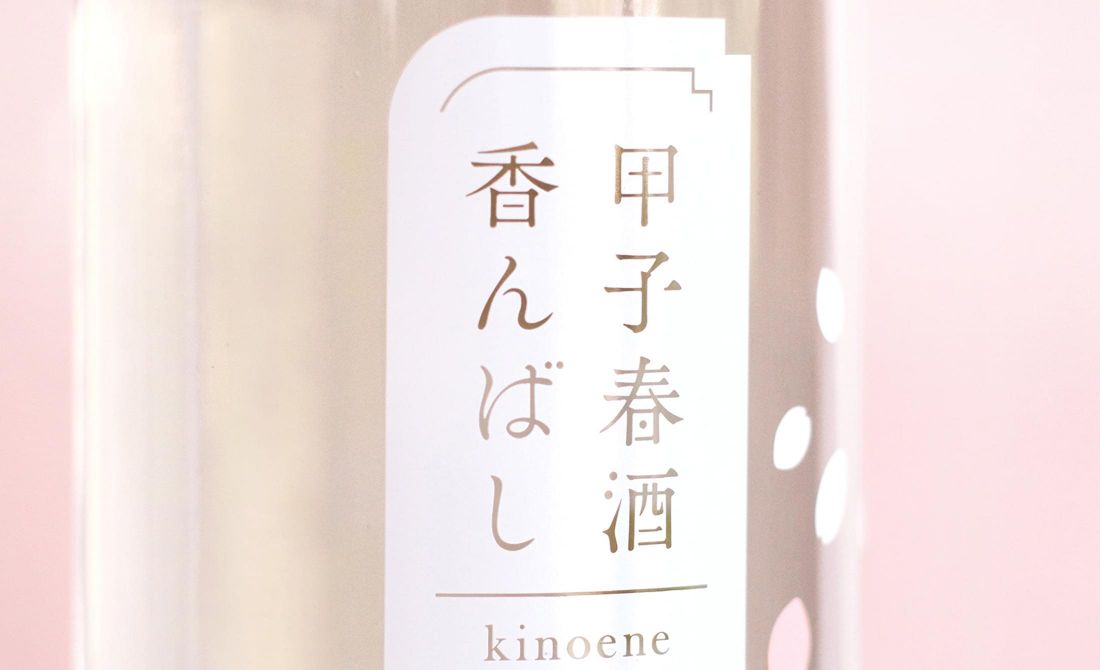 Kinoene Harusake Kanbashi (720ml)