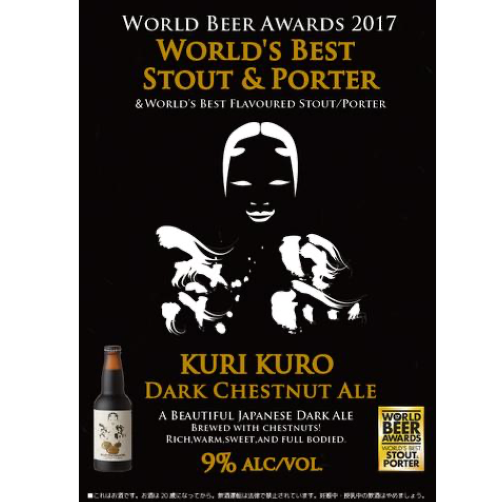 Hideji Kuri Kuro Dark Chestnut Ale