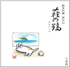 Hagi no Tsuru Junmai Ginjo Mid Summer Neko (1800ml)