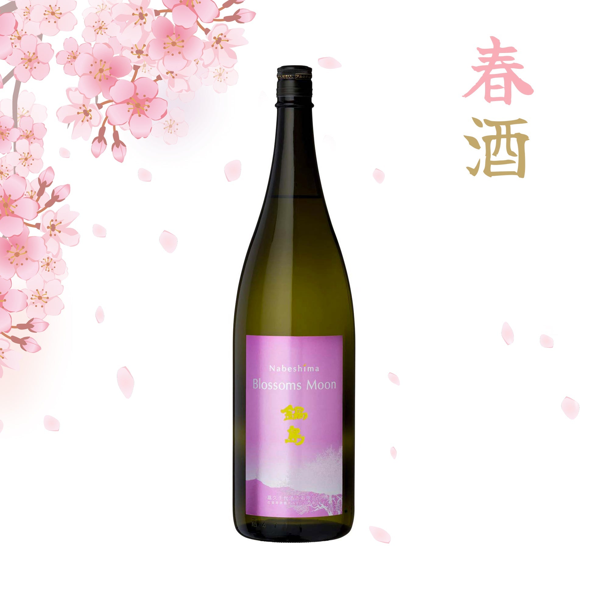 Nabeshima Junmai Ginjo Blossoms Moon (1800ml) – epicurean