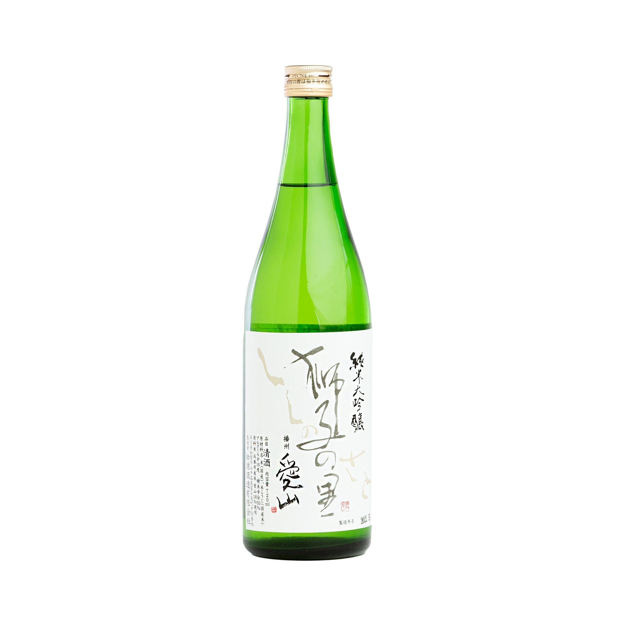 Shishino Sato Junmai Daiginjo Aiyama (720ml)