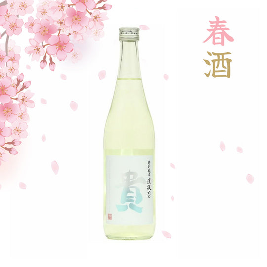 Taka Tokubetsu Junmai Jikagumi Namazake (720ml)